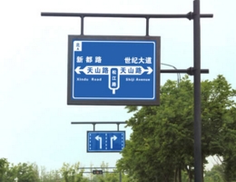 F型交通標志桿